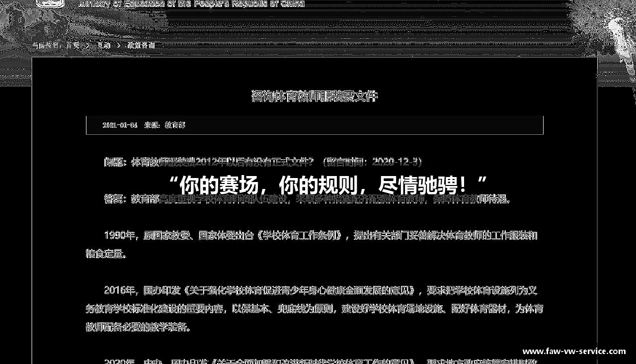 “你的赛场，你的规则，尽情驰骋！”